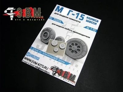 RS72003  дополнения из смолы  Колеса шасси для модели самолета М&Г-15  (1:72) 2000000259277