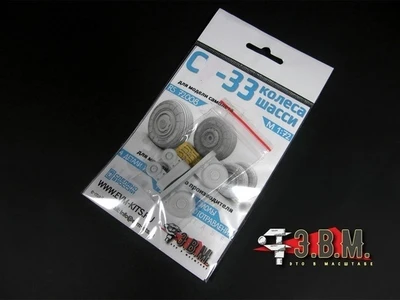 RS72008  дополнения из смолы  ОКБ С-33 Колеса шасси  (1:72) 2000002050988