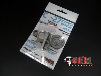 RS72015  дополнения из смолы  ОКБ С-27СМ/СМ3 Колеса шасси  (1:72) 2000002051008