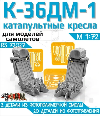 RS72027  дополнения из смолы  Кресла пилотов К-36ДМ-1  (1:72) 2000002193975