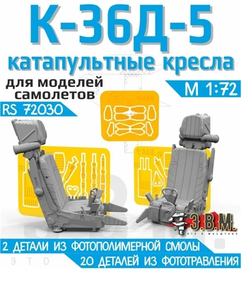 RS72030  дополнения из смолы  Кресла пилотов К-36Д5  (1:72) 2000002193944