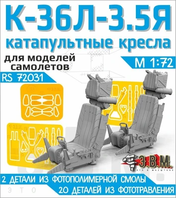 RS72031  дополнения из смолы  Кресла пилотов К-36Л-3,5Я  (1:72) 2000002193937