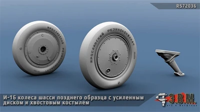 RS72036  дополнения из смолы  И-16 колеса шасси поздний тип  (1:72) 2000002215103