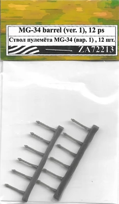 ZA72213  дополнения из смолы  Ствол пулемёта MG-34 (вар. 1), 12 шт.  (1:72) 2000002150114