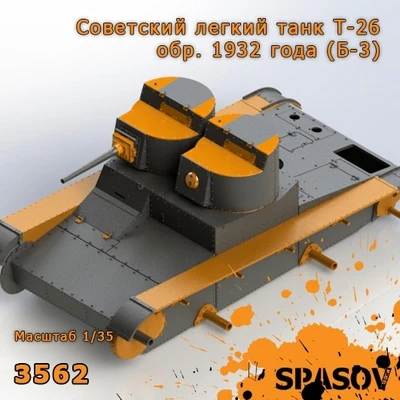 3562  конверсионные наборы  Советский легкий танк Т-26 обр. 1932 года (Б-3)  (1:35) 2000002187615