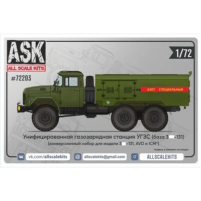 ASK72203  конверсионные наборы  УГЗС для З&Л-131  (1:72) 2000002116486