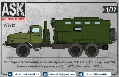 ASK72212  конверсионные наборы  Мастерская МТО-УБ1 для модели УР@Л-4320 от "Звезды"  (1:72) 2000002148692