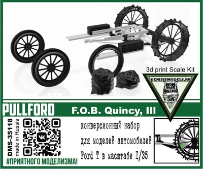 DMS-35118  конверсионные наборы  PullFord (конверсия для Форд Т)  (1:35) 2000002135364