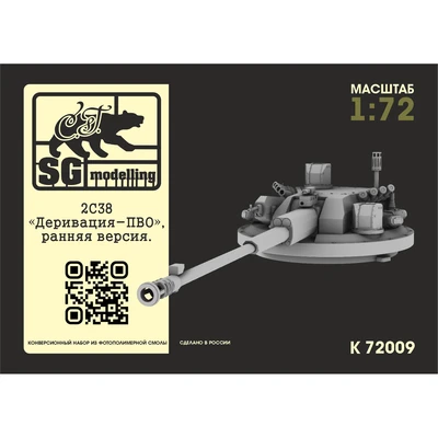 k72009  конверсионные наборы  2С38 «Деривация-ПВО», ранняя версия. (Прямая печать)  (1:72) 2000002190004