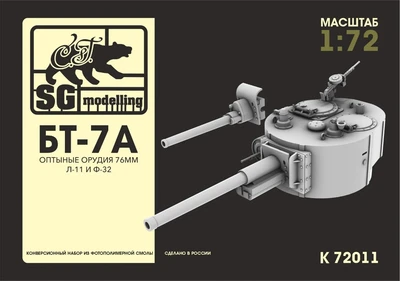 k72011  конверсионные наборы БТ-7А артиллер., опытные орудия. (Л-11 и Ф-32, прямая печать)  (1:72) 2000002217480