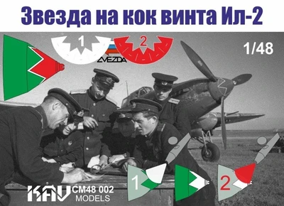 KAV CM48 002  инструменты для работы с краской  Звезда на кок винта И-2 (Звезда)  (1:48) 2000002220374