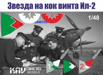 KAV CM48 003  инструменты для работы с краской  Звезда на кок винта И-2 (Tamiya)  (1:48) 2000002220381