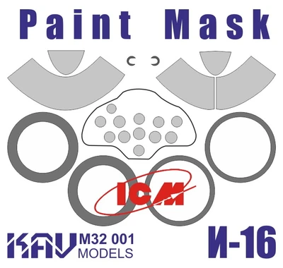KAV M32 001  инструменты для работы с краской  Окрасочная маска на И-16 тип 24 (ICM)  (1:32) 2000000173603