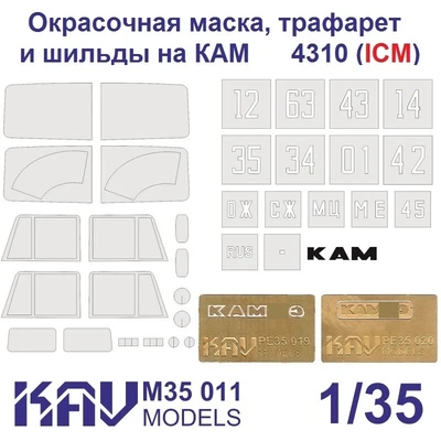 KAV M35 011  инструменты для работы с краской  Комплект для ICM 35001  (1:35) 2000000173696