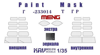 KAV M35 016  Маски окрасочные  Маска на остекление Г@З-233014 Т@гр (Meng)  (1:35) 2000000173740