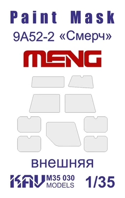 KAV M35 030  Маски окрасочные  Маска на остекление Смерч (Meng) внешняя  (1:35) 2000000173887