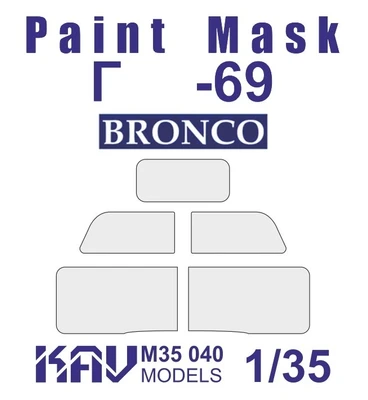 KAV M35 040  Маски окрасочные  Маска на остекление Г@З-69 (Bronco)  (1:35) 2000000173931