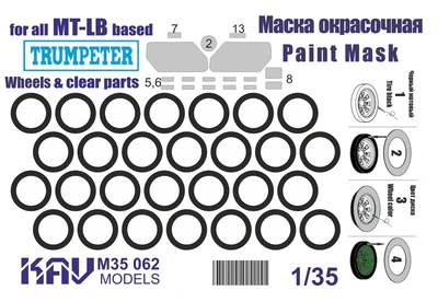 KAV M35 062  Маски окрасочные  Окрасочная маска МТ-ЛБ (Trumpeter)  (1:35) 2000000174143