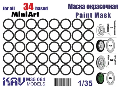 KAV M35 064  Маски окрасочные  Окрасочная маска на бандажи Танк-34 (MiniArt)  (1:35) 2000000174167