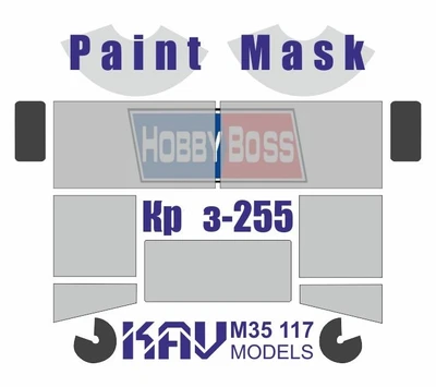 KAV M35 117  Маски окрасочные  Окрасочная маска КР@З-255 (HobbyBoss)  (1:35) 2000000222219
