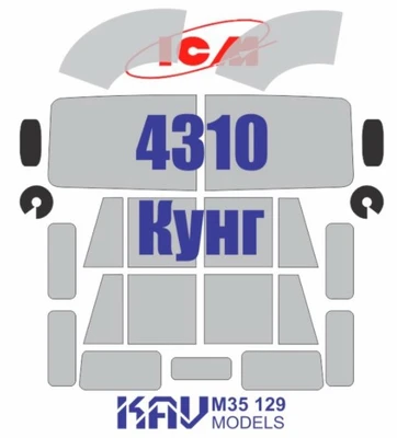 KAV M35 129  Маски окрасочные  Окрасочная маска на остекление 4310Кунг (ICM)  (1:35) 2000000237619