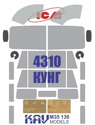 KAV M35 130  Маски окрасочные  Маска и травленные шильдики КМЗ- 4310 Кунг (ICM)  (1:35) 2000000237602