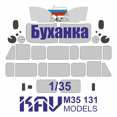 KAV M35 131  Маски окрасочные  Маска на У@З-3909 "Буханка" (Звезда)  (1:35) 2000000230900