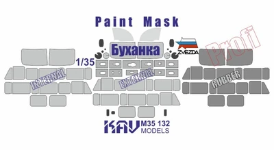 KAV M35 132  Маски окрасочные  Маска У@З-3909 "Буханка" (Звезда) ПРОФИ  (1:35) 2000000230917