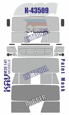 KAV M35 141  Маски окрасочные  Окрасочная маска на КМЗ-43509 (Звезда)  (1:35) 2000002056362