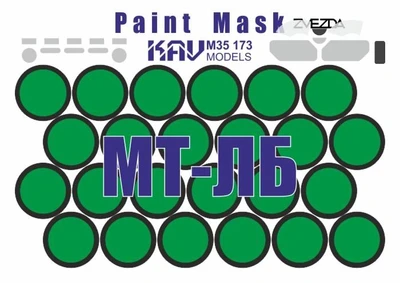 KAV M35 173  инструменты для работы с краской  Окрасочная маска на МТ-ЛБ (Звезда)  (1:35) 2000002200192
