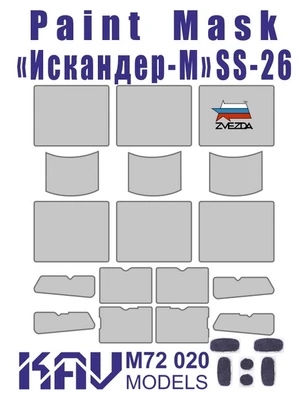 KAV M72 020  инструменты для работы с краской  Окрасочная маска Искандер-М (Звезда)  (1:72) 2000000175126