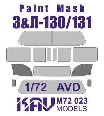 KAV M72 023  инструменты для работы с краской  Маска на остекление З&Л-130/131 (AVD)  (1:72) 2000000175157