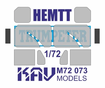 KAV M72 073  инструменты для работы с краской  Окрасочная маска на HEMTT (Trumpeter)  (1:72) 2000002056331