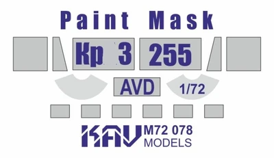KAV M72 078  инструменты для работы с краской  Окрасочная маска на КР@З-255 (AVD)  (1:72) 2000002116912