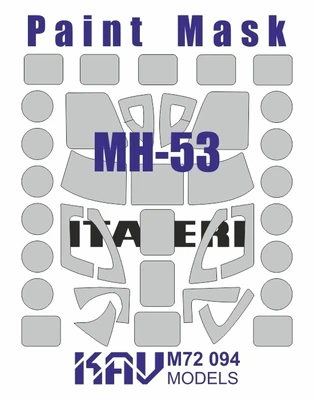 KAV M72 094  инструменты для работы с краской  Окрасочная маска на MH-53 (Italeri)  (1:72) 2000002171676