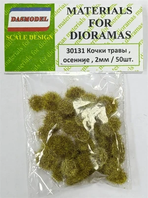 30131  материалы для диорам  Кочки травы, осенние, 2мм / 50шт 2000002048664