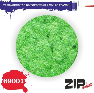 69001  материалы для диорам  Трава зеленая выгоревшая 2 мм, 20гр 4678599337355