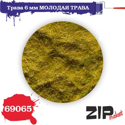 69065  материалы для диорам  Трава 6 мм МОЛОДАЯ ТРАВА, 20гр 4678590030385