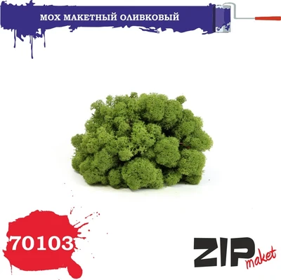 70103  материалы для диорам  Мох макетный, оливковый, 50 грамм 4678599338345