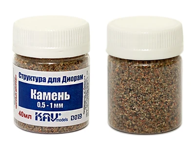 KAV D019  материалы для диорам  Камень макетный 0,5-1 мм  40мл. 2000000176055