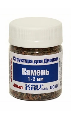 KAV D020  материалы для диорам  Камень макетный 1-2 мм  40мл. 2000000176062
