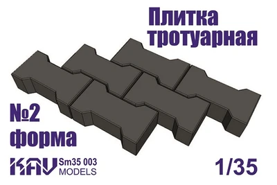 KAV SM35 003  материалы для диорам  Форма для тротуарной плитки №2  (1:35) 2000000176093