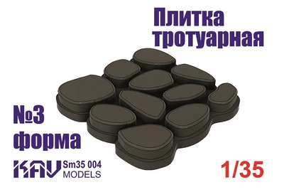 KAV SM35 004  материалы для диорам  Форма для тротуарной плитки №3  (1:35) 2000000176109