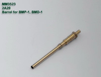 MM3523  стволы  металлические  2A28 barrel for BMP-1, BMD-2  (1:35) 2000000088501