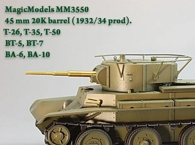 MM3550  стволы  металлические  5 mm 20K barrel (1932/34).T-26, T-35,T-50,BT-5,BT-7,BA-6,BA-10 (1:35) 2000000083674