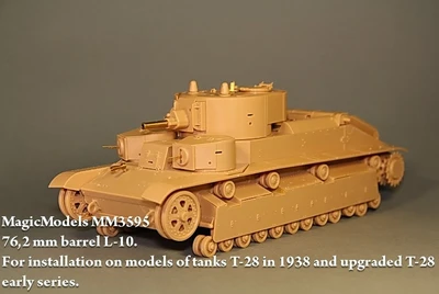 MM3595  стволы металлические  76,2 mm L-10 barrel. T-28 (mid, late)  (1:35) 2000000083803