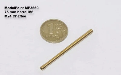 MP3550  стволы металлические  75mm M6. M24 Chaffee  (1:35) 2000000088341
