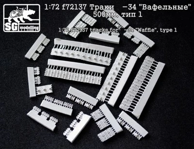 f72137  траки полунаборные Танк-34 "Вафельные" 500мм, тип1  (1:72) 2000000257143