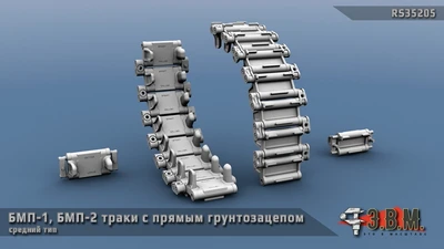 RS35205  траки наборные  БМП-1, БМП-2 Траки средние (3D-печать)  (1:35) 2000002215202