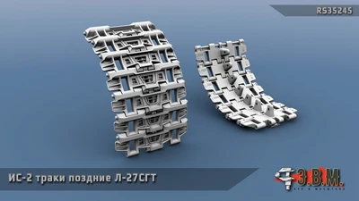 RS35245  траки наборные  Ис-2 траки Л-27СГТ (3D-печать)  (1:35) 2000002215790